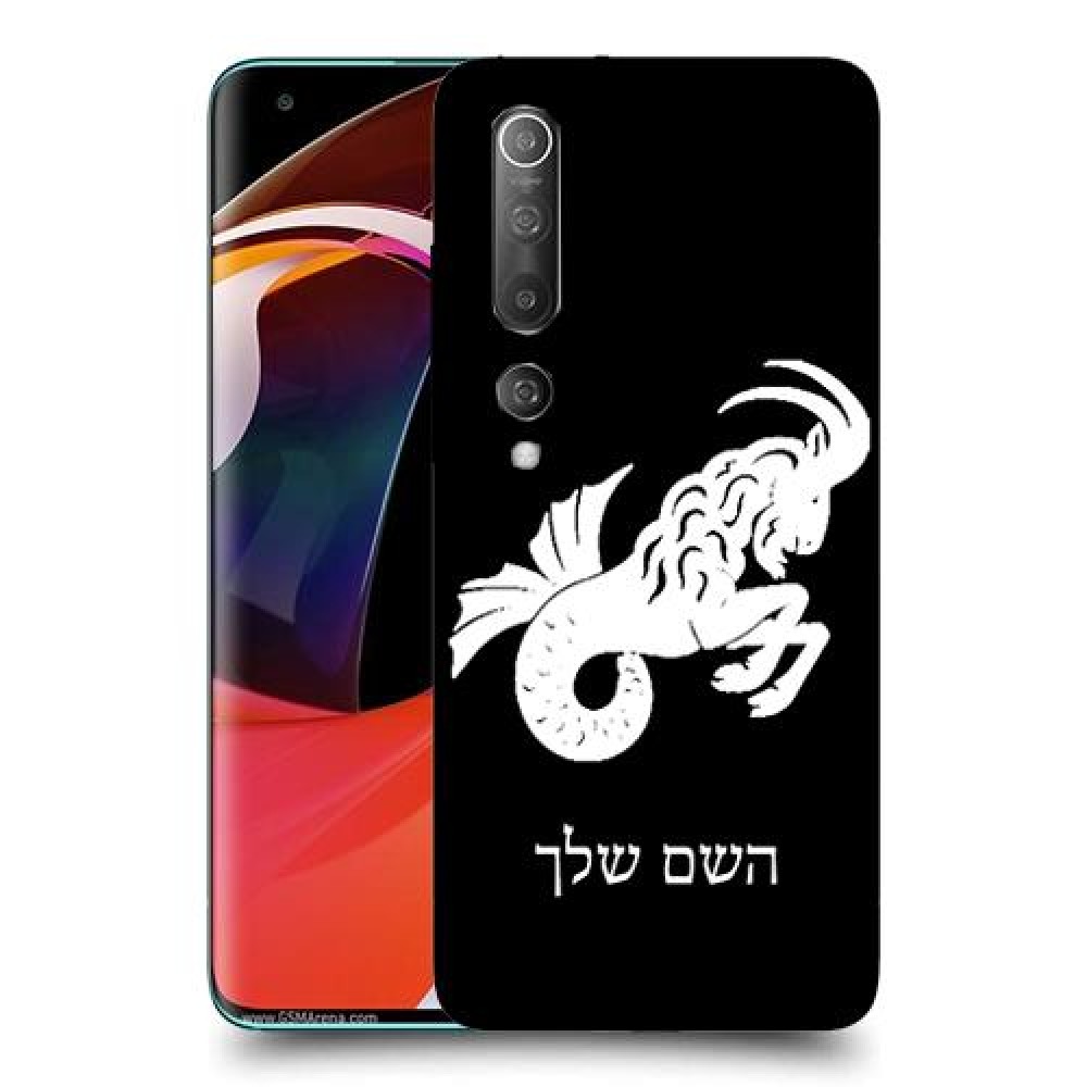 גדי כיסוי מגן קשיח בעיצוב אישי עם השם שלך ל Xiaomi Mi 10 5G יחידה אחת סקרין מובייל
