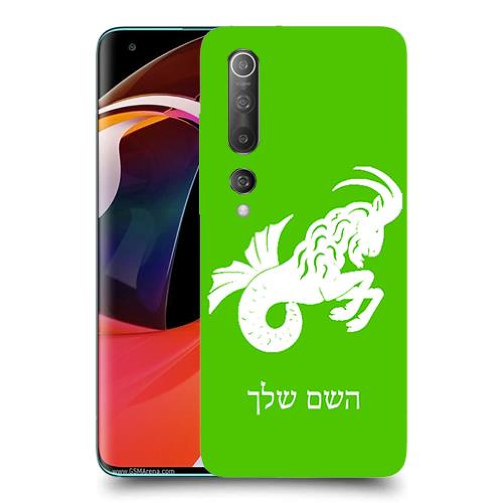 גדי כיסוי מגן קשיח בעיצוב אישי עם השם שלך ל Xiaomi Mi 10 5G יחידה אחת סקרין מובייל
