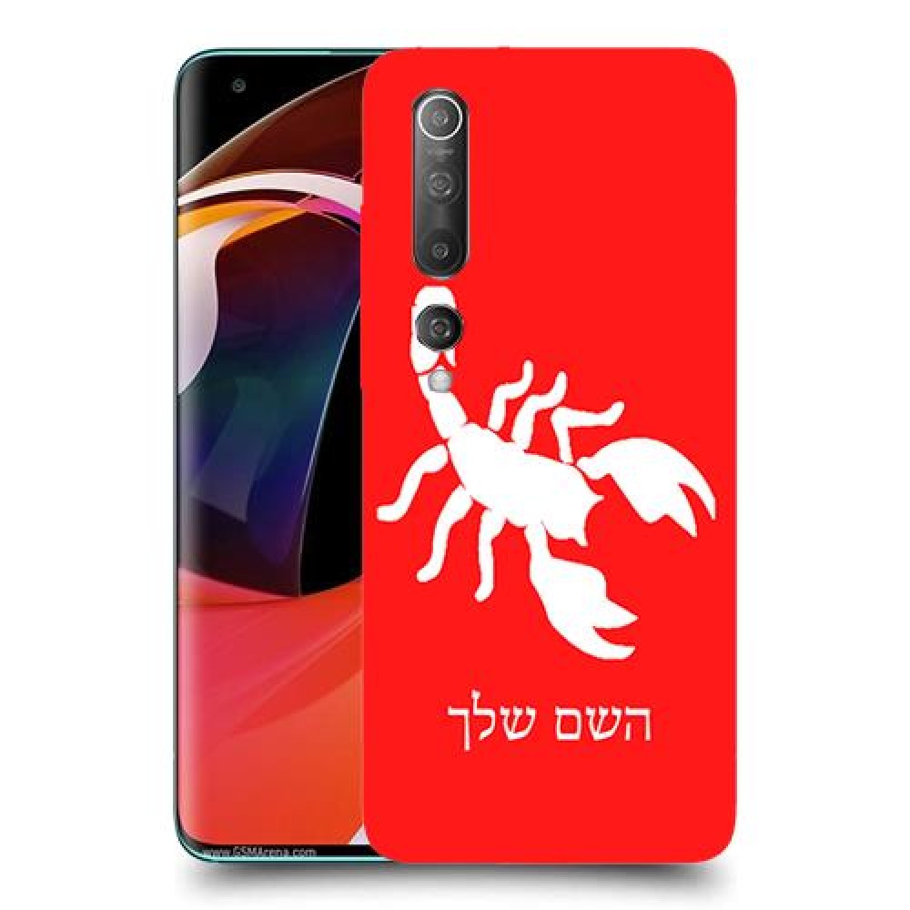 עקרב כיסוי מגן קשיח בעיצוב אישי עם השם שלך ל Xiaomi Mi 10 5G יחידה אחת סקרין מובייל