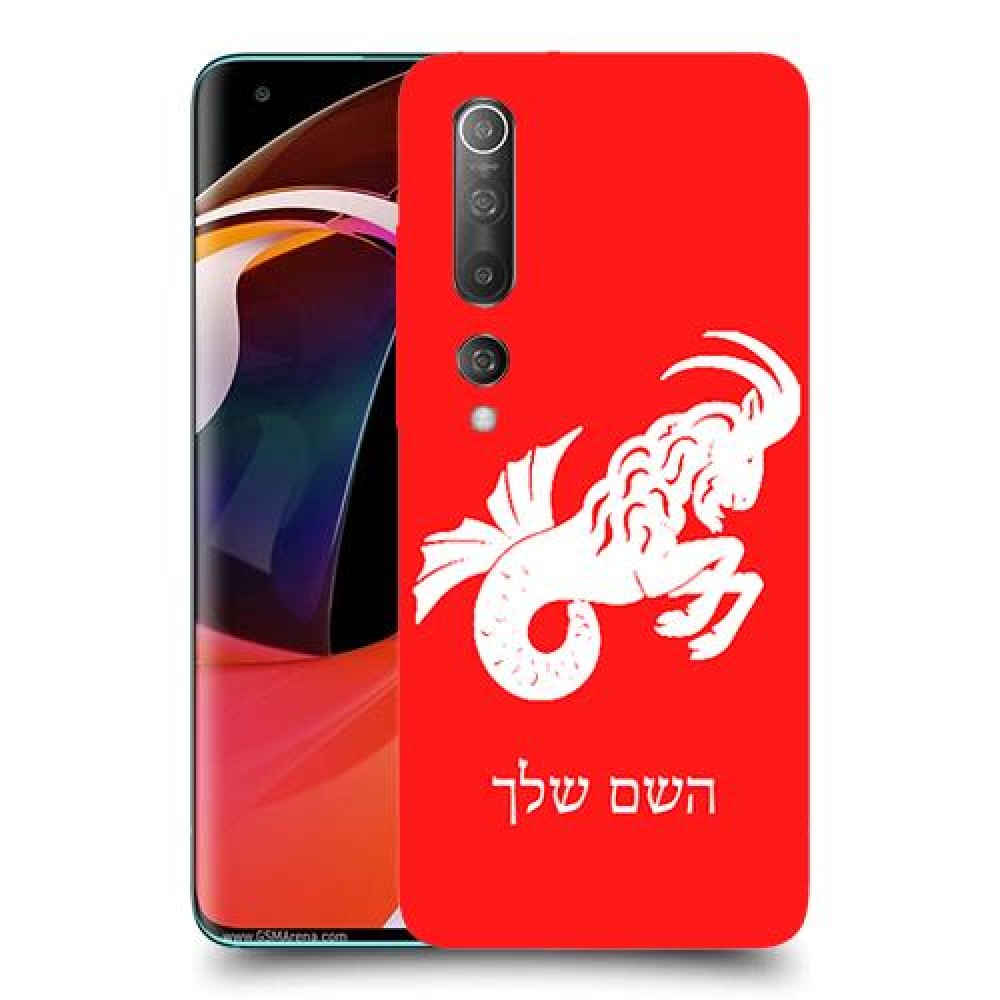 גדי כיסוי מגן קשיח בעיצוב אישי עם השם שלך ל Xiaomi Mi 10 5G יחידה אחת סקרין מובייל