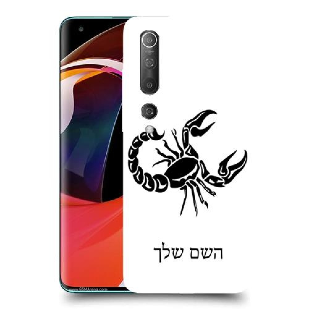 עקרב כיסוי מגן קשיח בעיצוב אישי עם השם שלך ל Xiaomi Mi 10 5G יחידה אחת סקרין מובייל