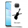 כינור כיסוי מגן קשיח בעיצוב אישי עם השם שלך ל Xiaomi Mi 10 Lite 5G יחידה אחת סקרין מובייל