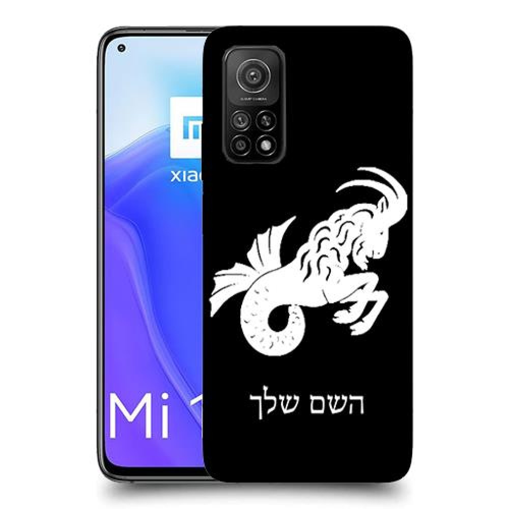 גדי כיסוי מגן קשיח בעיצוב אישי עם השם שלך ל Xiaomi Mi 10T 5G יחידה אחת סקרין מובייל