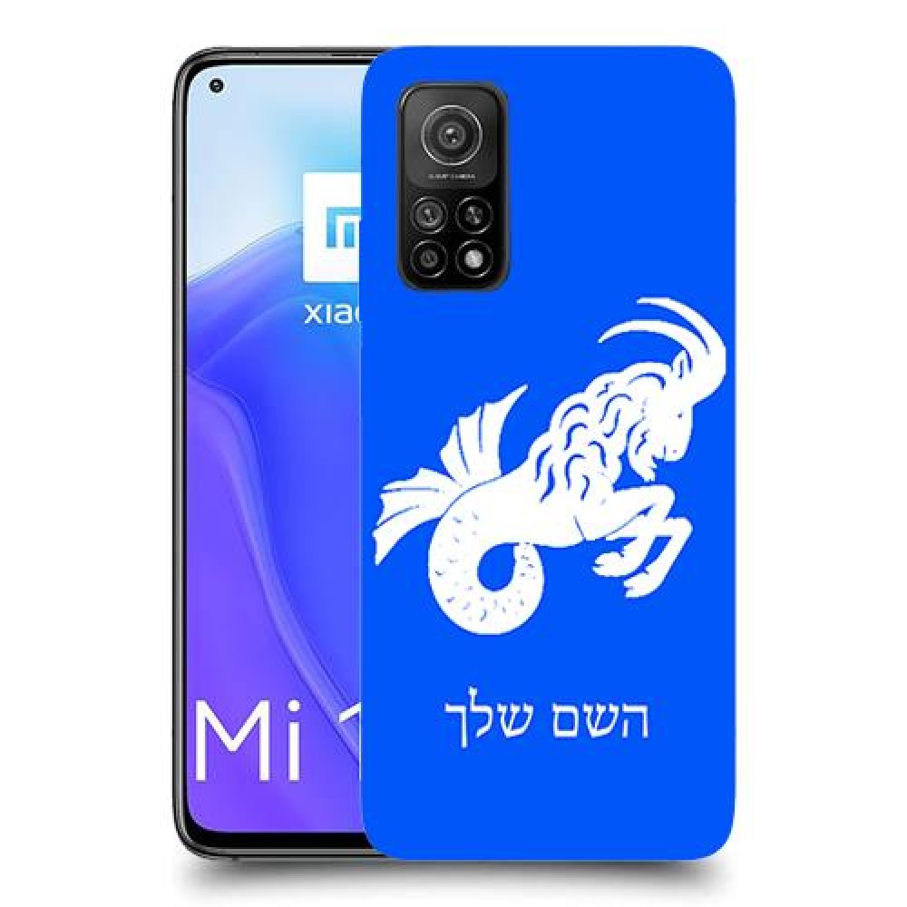 גדי כיסוי מגן קשיח בעיצוב אישי עם השם שלך ל Xiaomi Mi 10T 5G יחידה אחת סקרין מובייל