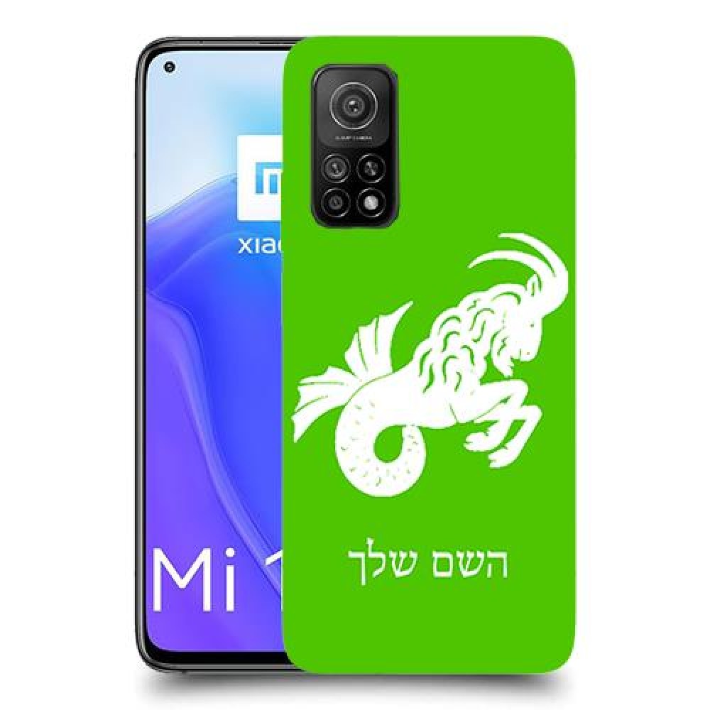 גדי כיסוי מגן קשיח בעיצוב אישי עם השם שלך ל Xiaomi Mi 10T 5G יחידה אחת סקרין מובייל