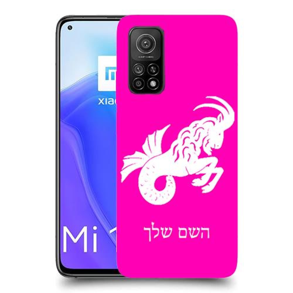 גדי כיסוי מגן קשיח בעיצוב אישי עם השם שלך ל Xiaomi Mi 10T 5G יחידה אחת סקרין מובייל