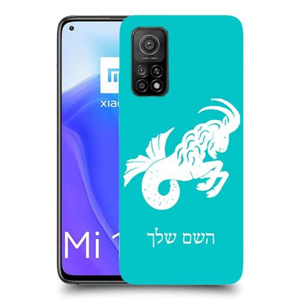 גדי כיסוי מגן קשיח בעיצוב אישי עם השם שלך ל Xiaomi Mi 10T 5G יחידה אחת סקרין מובייל
