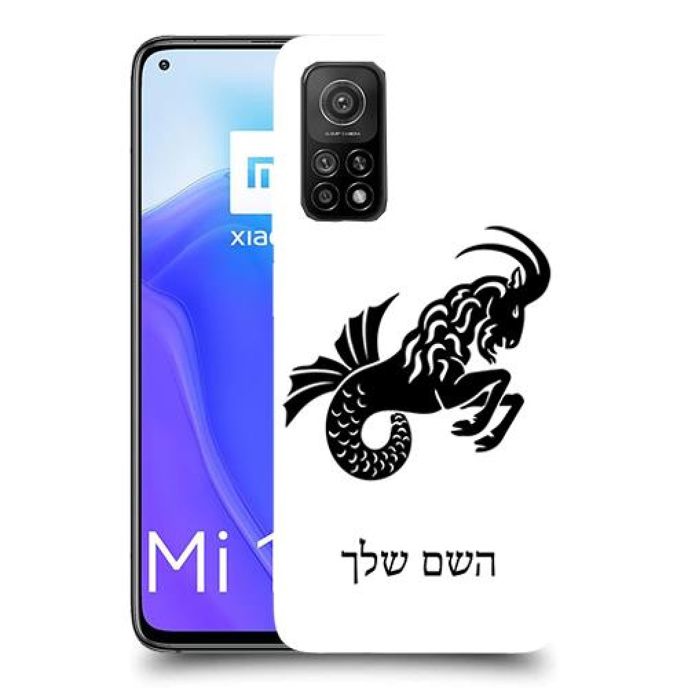 גדי כיסוי מגן קשיח בעיצוב אישי עם השם שלך ל Xiaomi Mi 10T 5G יחידה אחת סקרין מובייל