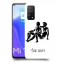 תאומים כיסוי מגן קשיח בעיצוב אישי עם השם שלך ל Xiaomi Mi 10T 5G יחידה אחת סקרין מובייל