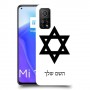 מגן דוד - ישראל כיסוי מגן קשיח בעיצוב אישי עם השם שלך ל Xiaomi Mi 10T 5G יחידה אחת סקרין מובייל