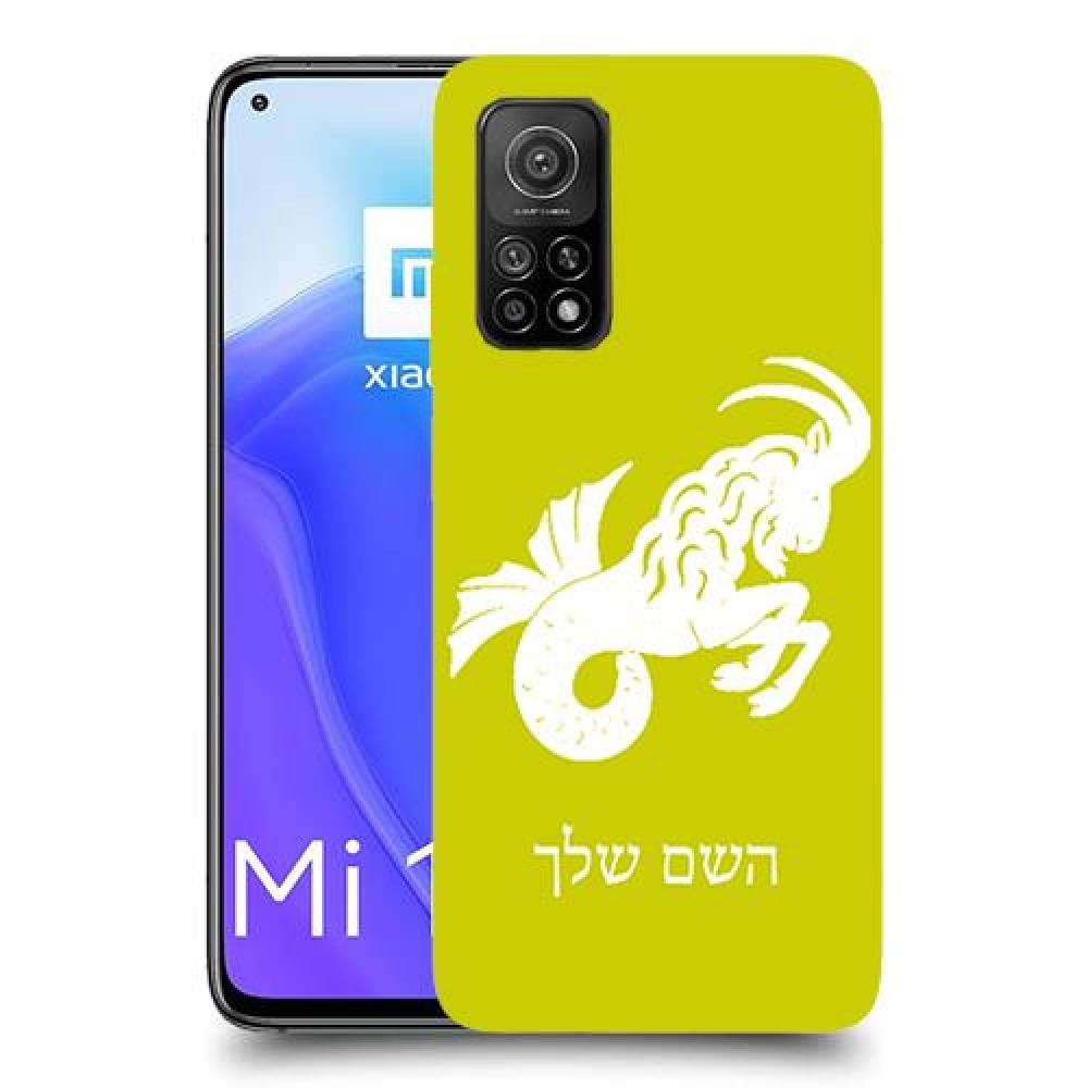 גדי כיסוי מגן קשיח בעיצוב אישי עם השם שלך ל Xiaomi Mi 10T 5G יחידה אחת סקרין מובייל