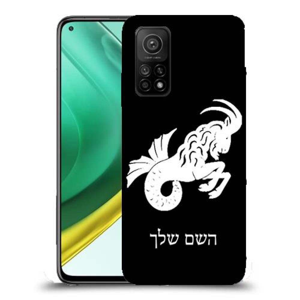 גדי כיסוי מגן קשיח בעיצוב אישי עם השם שלך ל Xiaomi Mi 10T Pro 5G יחידה אחת סקרין מובייל