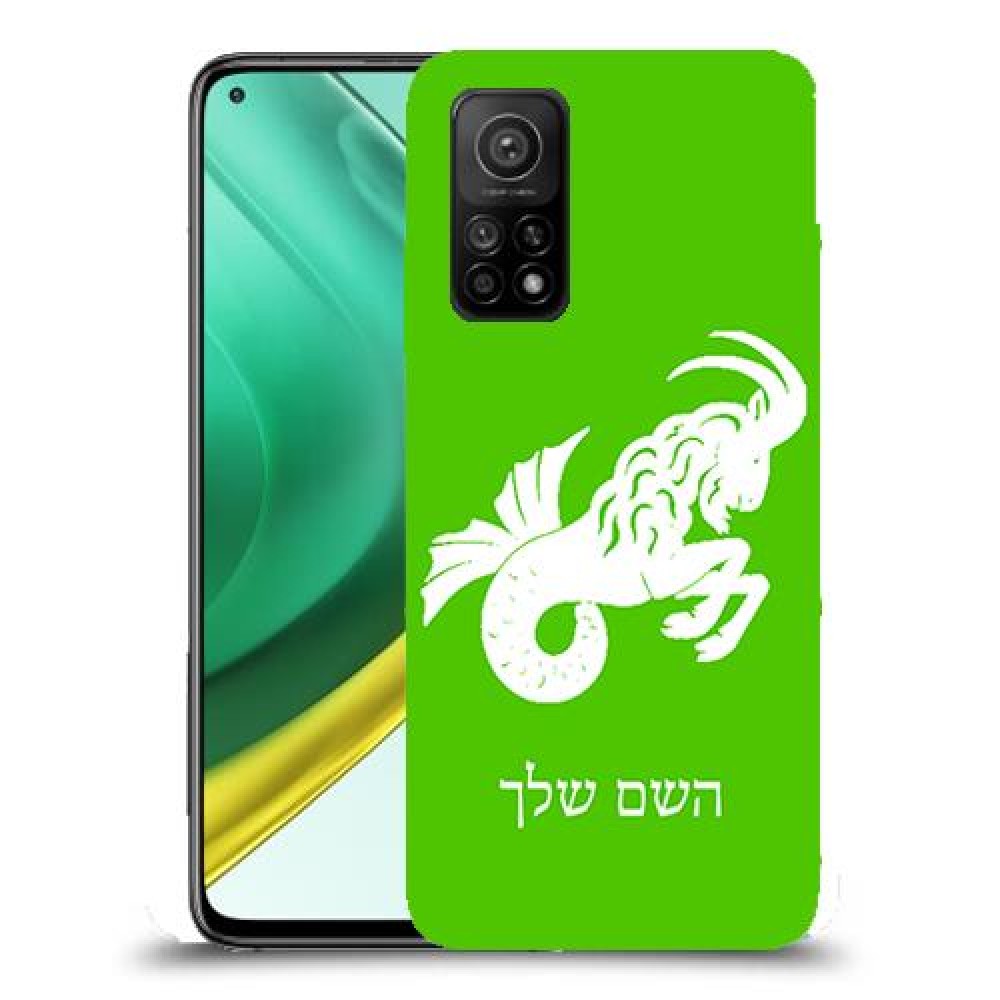 גדי כיסוי מגן קשיח בעיצוב אישי עם השם שלך ל Xiaomi Mi 10T Pro 5G יחידה אחת סקרין מובייל