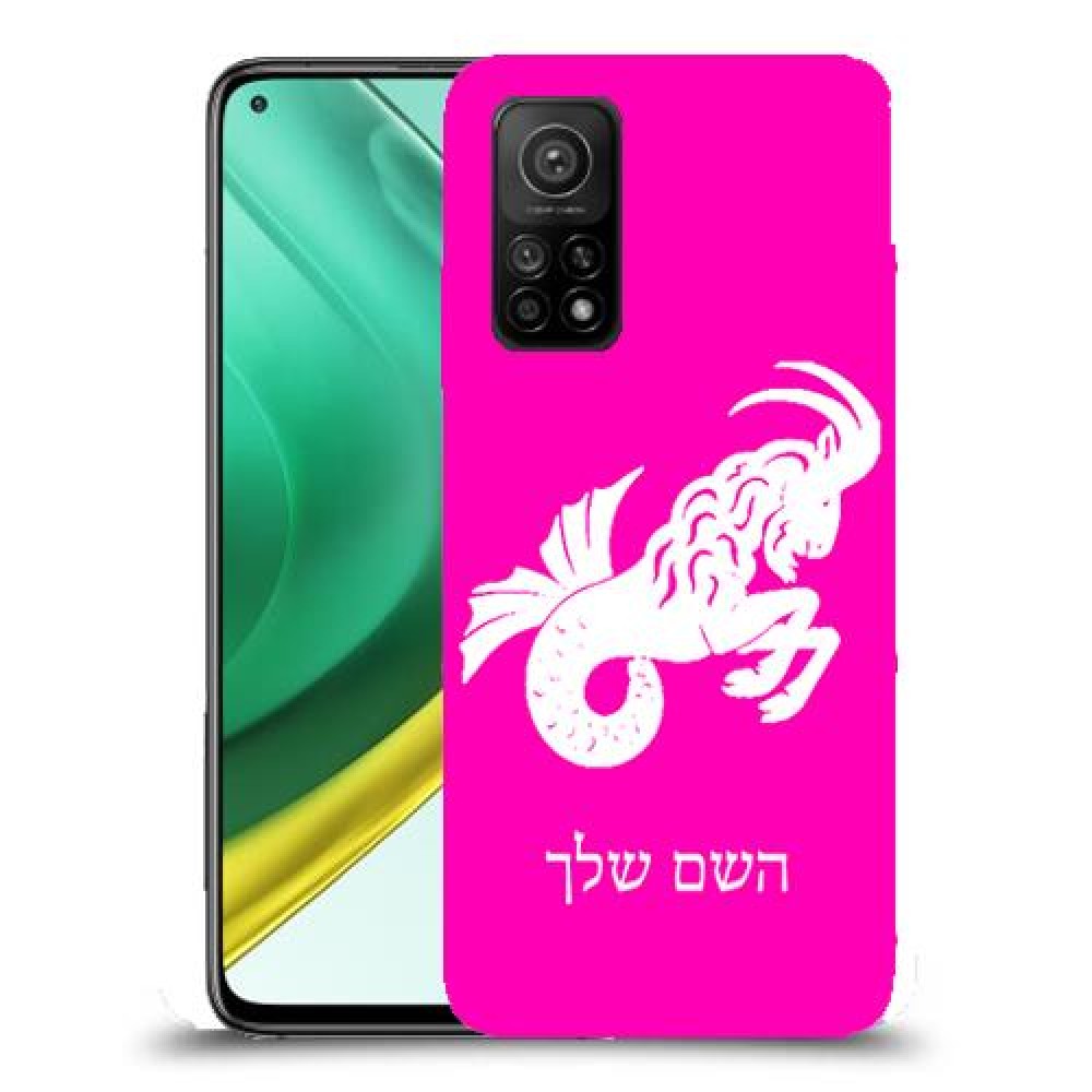 גדי כיסוי מגן קשיח בעיצוב אישי עם השם שלך ל Xiaomi Mi 10T Pro 5G יחידה אחת סקרין מובייל
