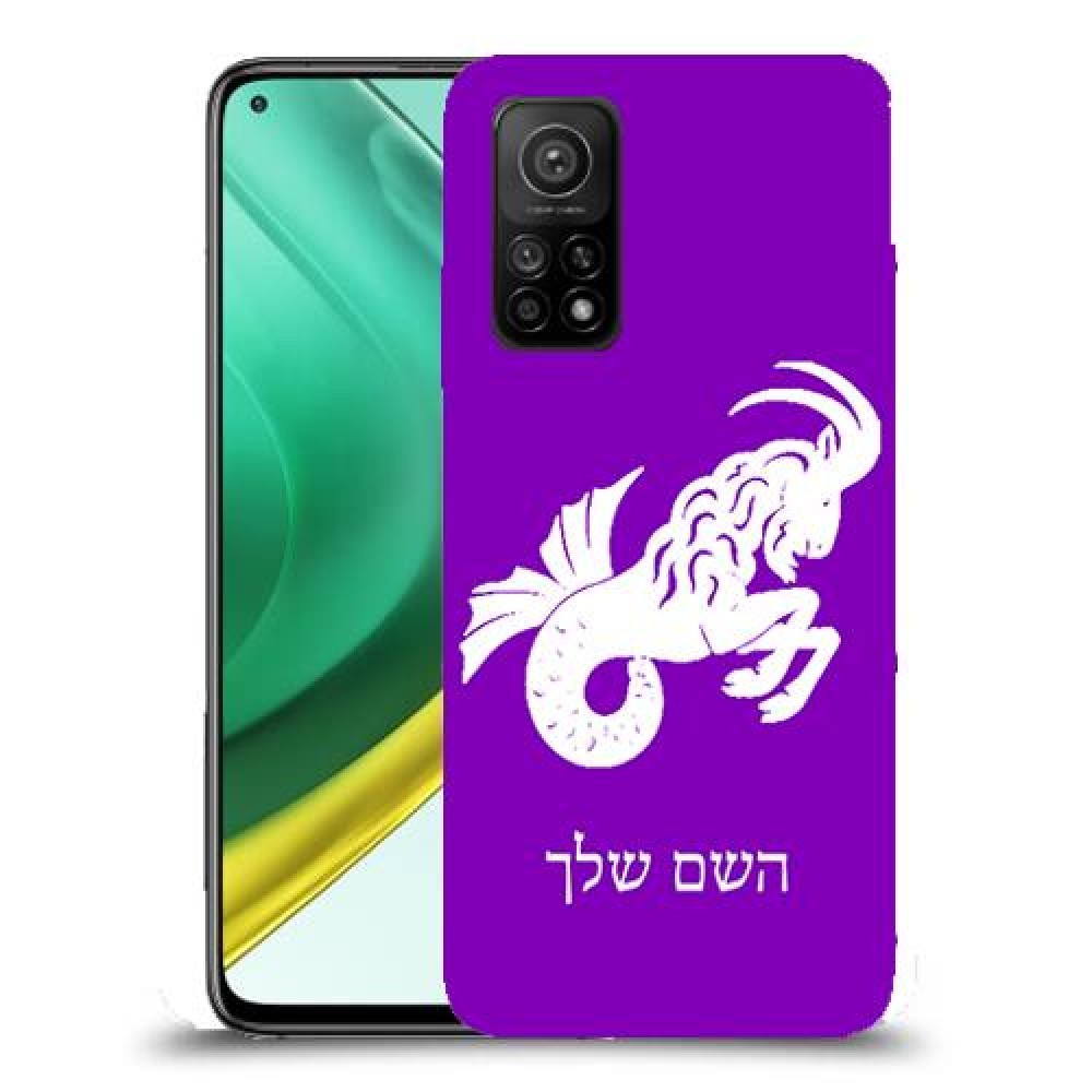 גדי כיסוי מגן קשיח בעיצוב אישי עם השם שלך ל Xiaomi Mi 10T Pro 5G יחידה אחת סקרין מובייל