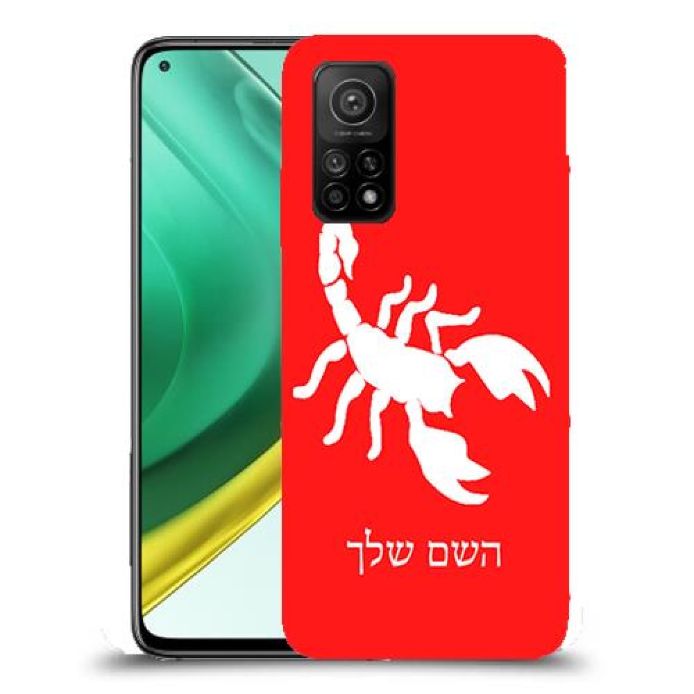 עקרב כיסוי מגן קשיח בעיצוב אישי עם השם שלך ל Xiaomi Mi 10T Pro 5G יחידה אחת סקרין מובייל