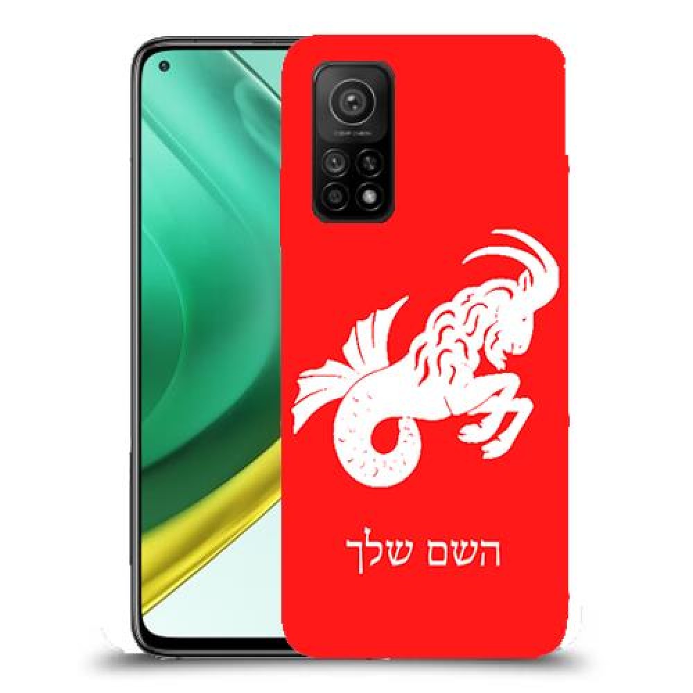 גדי כיסוי מגן קשיח בעיצוב אישי עם השם שלך ל Xiaomi Mi 10T Pro 5G יחידה אחת סקרין מובייל