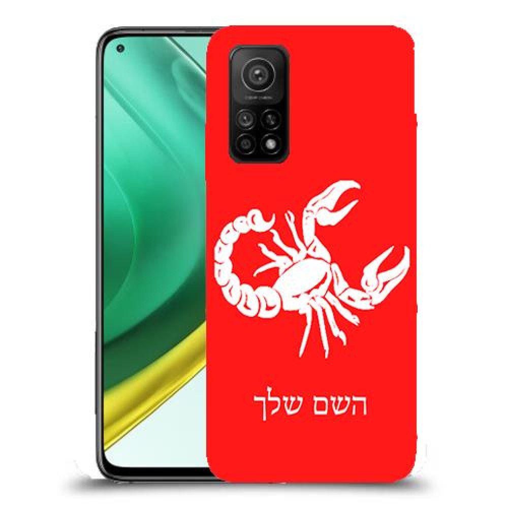 עקרב כיסוי מגן קשיח בעיצוב אישי עם השם שלך ל Xiaomi Mi 10T Pro 5G יחידה אחת סקרין מובייל