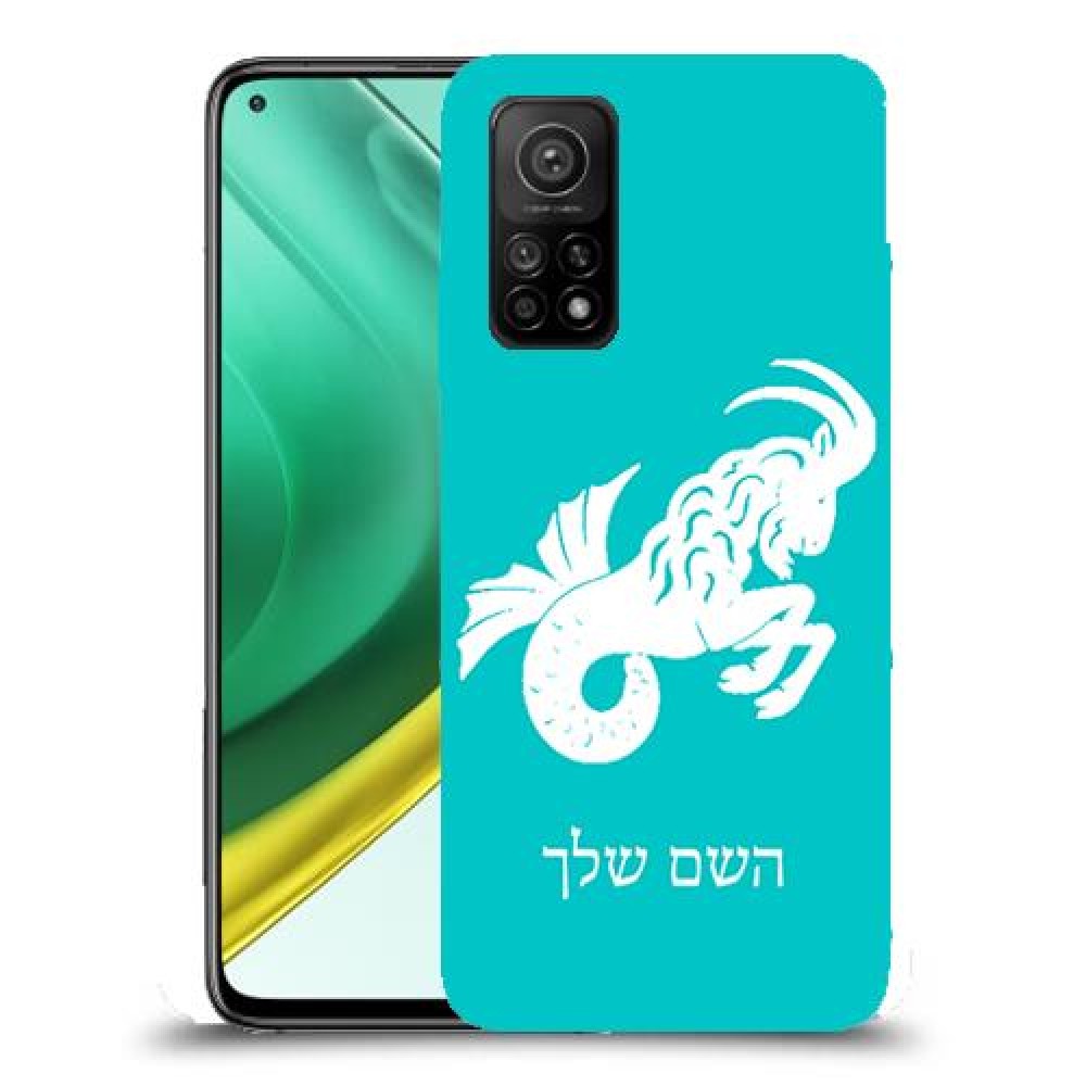 גדי כיסוי מגן קשיח בעיצוב אישי עם השם שלך ל Xiaomi Mi 10T Pro 5G יחידה אחת סקרין מובייל