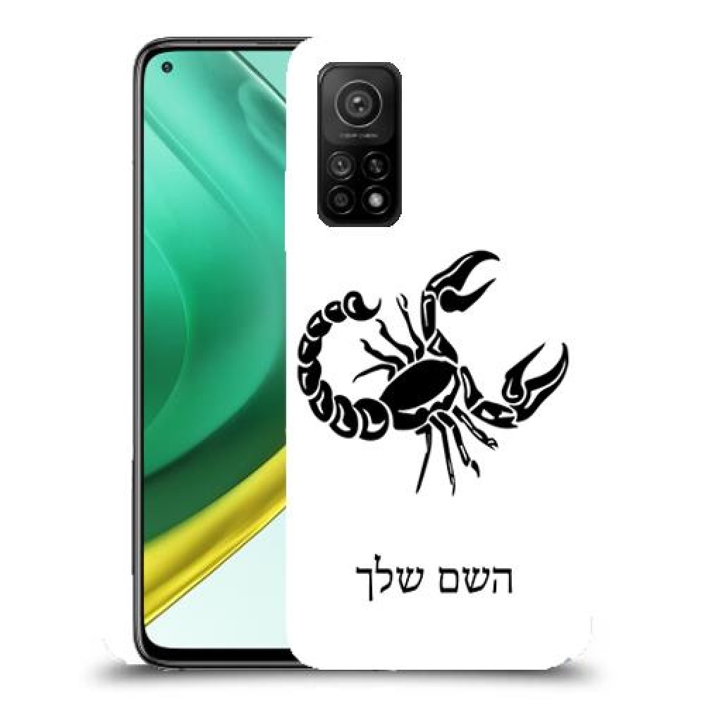 עקרב כיסוי מגן קשיח בעיצוב אישי עם השם שלך ל Xiaomi Mi 10T Pro 5G יחידה אחת סקרין מובייל