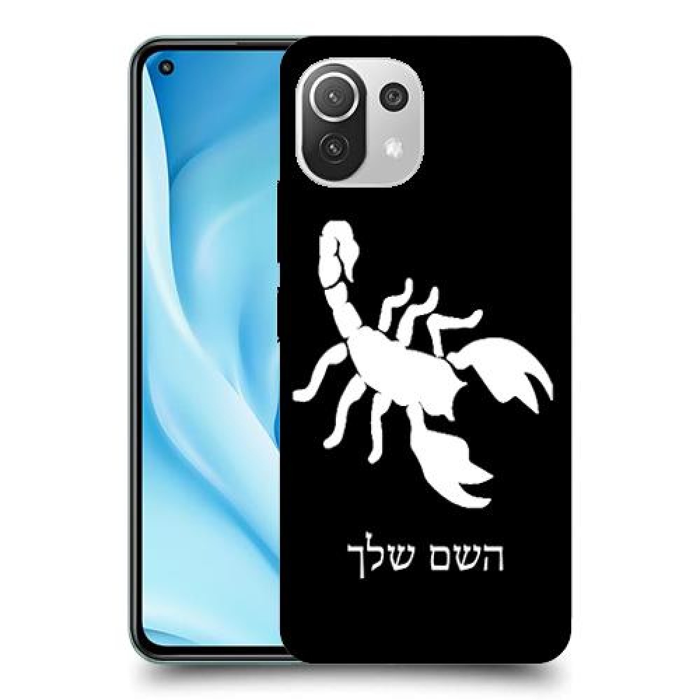 עקרב כיסוי מגן קשיח בעיצוב אישי עם השם שלך ל Xiaomi Mi 11 Lite 5G יחידה אחת סקרין מובייל