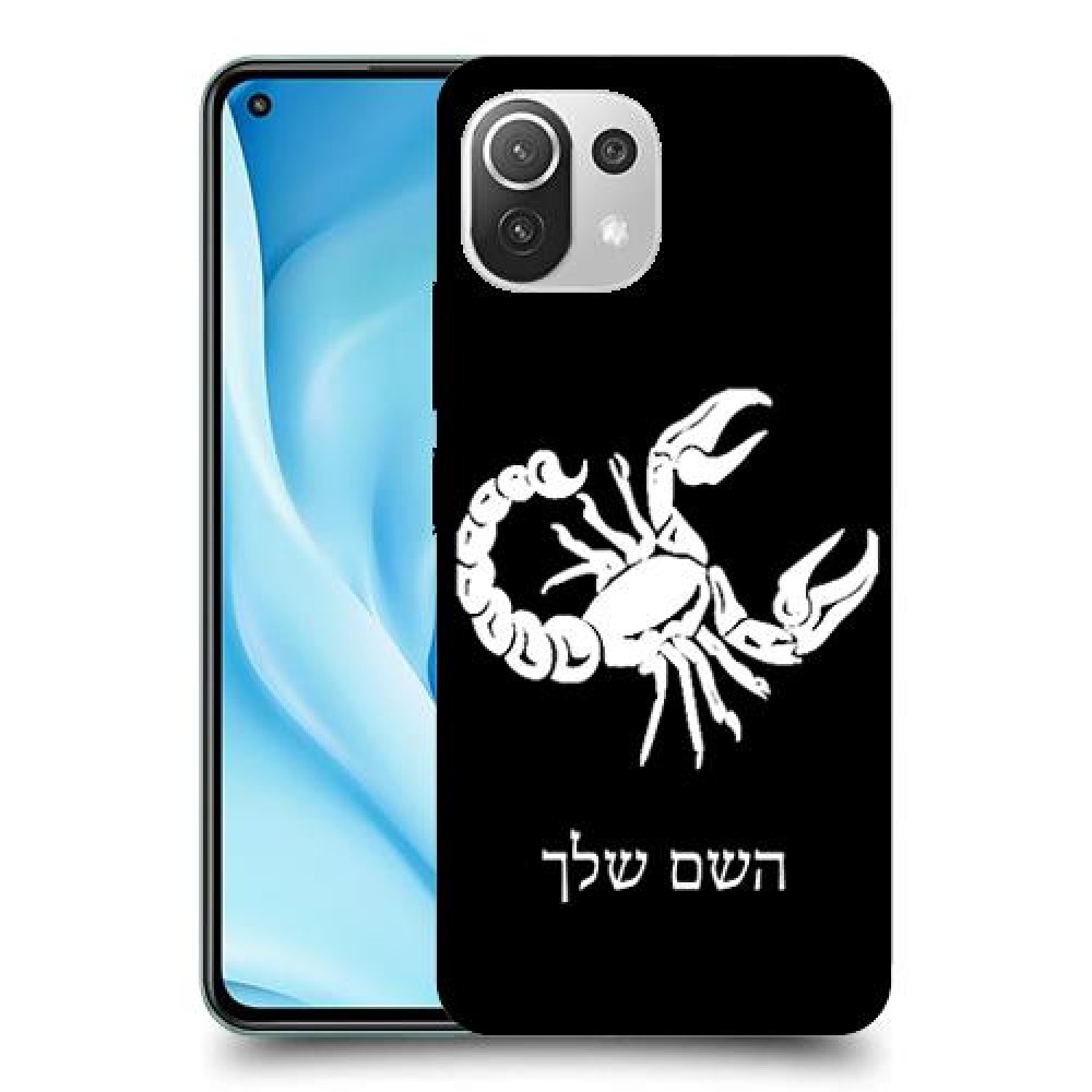 עקרב כיסוי מגן קשיח בעיצוב אישי עם השם שלך ל Xiaomi Mi 11 Lite 5G יחידה אחת סקרין מובייל