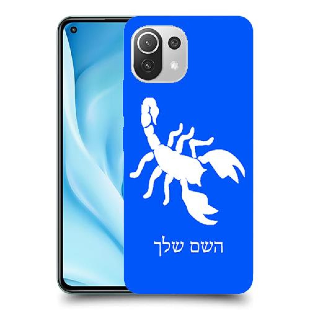 עקרב כיסוי מגן קשיח בעיצוב אישי עם השם שלך ל Xiaomi Mi 11 Lite 5G יחידה אחת סקרין מובייל