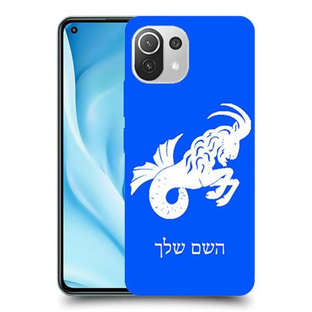 גדי כיסוי מגן קשיח בעיצוב אישי עם השם שלך ל Xiaomi Mi 11 Lite 5G יחידה אחת סקרין מובייל