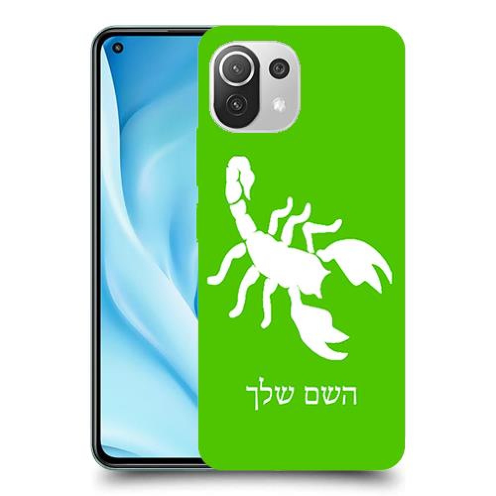 עקרב כיסוי מגן קשיח בעיצוב אישי עם השם שלך ל Xiaomi Mi 11 Lite 5G יחידה אחת סקרין מובייל