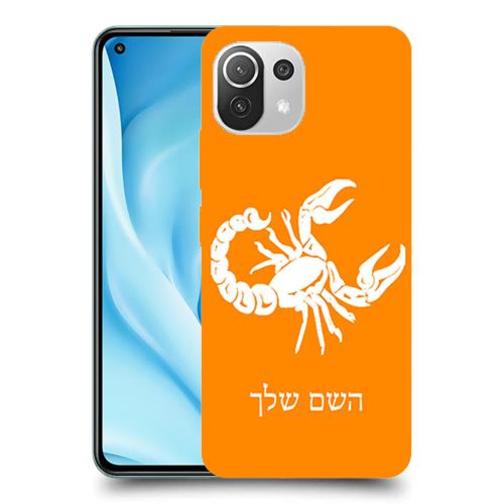 עקרב כיסוי מגן קשיח בעיצוב אישי עם השם שלך ל Xiaomi Mi 11 Lite 5G יחידה אחת סקרין מובייל
