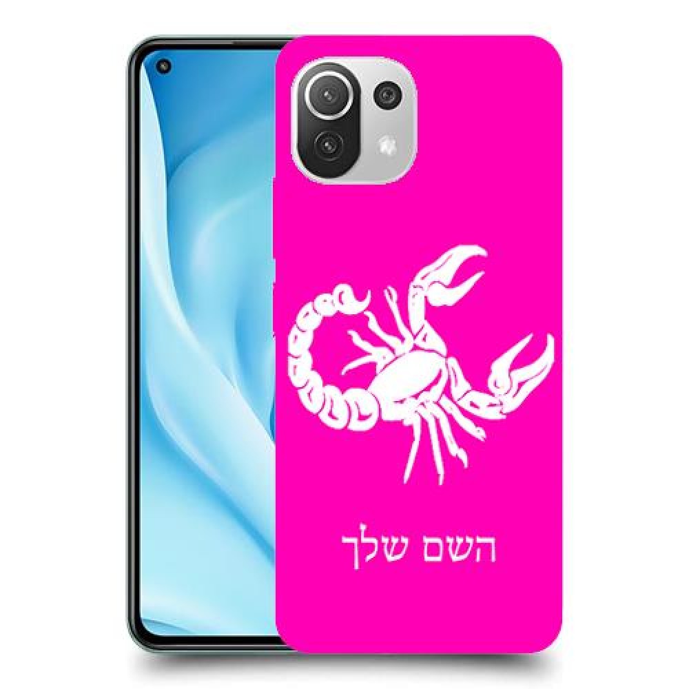 עקרב כיסוי מגן קשיח בעיצוב אישי עם השם שלך ל Xiaomi Mi 11 Lite 5G יחידה אחת סקרין מובייל