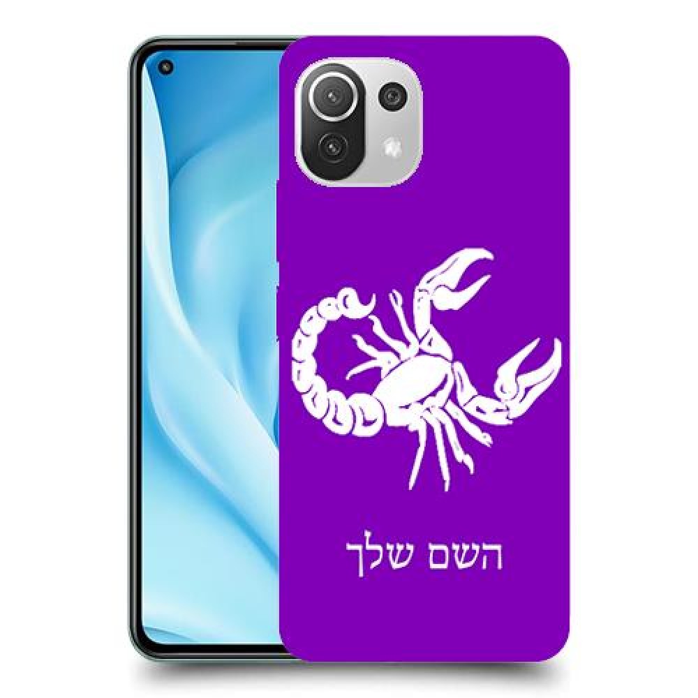 עקרב כיסוי מגן קשיח בעיצוב אישי עם השם שלך ל Xiaomi Mi 11 Lite 5G יחידה אחת סקרין מובייל
