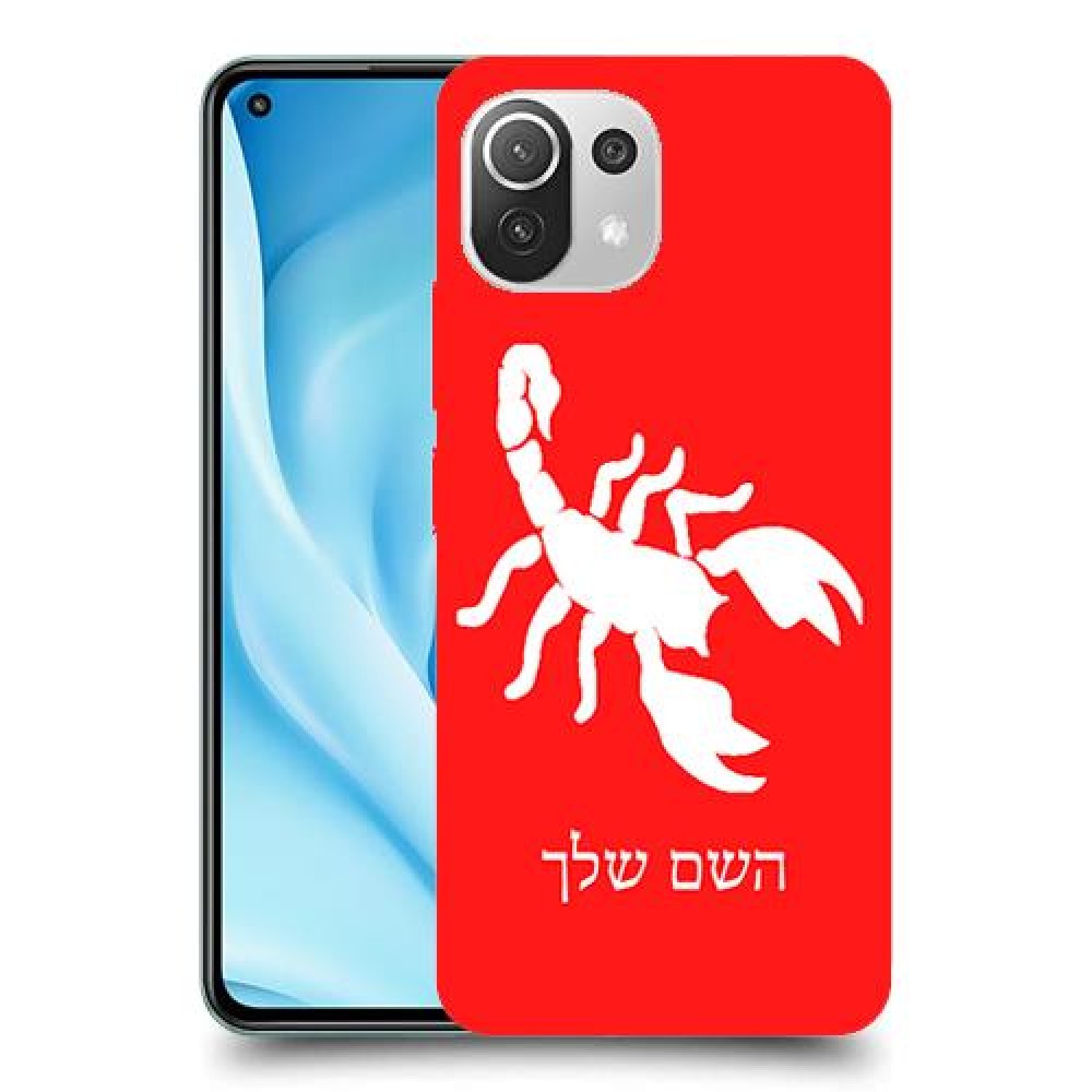 עקרב כיסוי מגן קשיח בעיצוב אישי עם השם שלך ל Xiaomi Mi 11 Lite 5G יחידה אחת סקרין מובייל