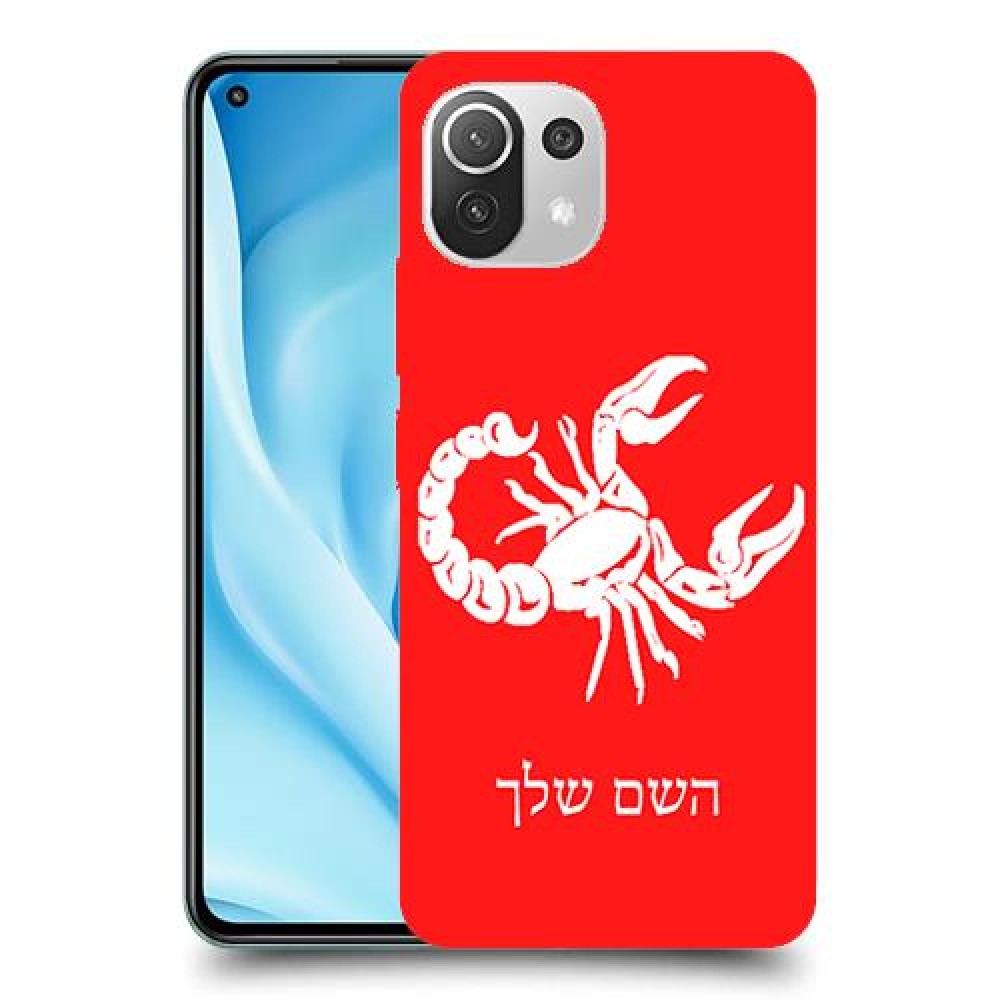 עקרב כיסוי מגן קשיח בעיצוב אישי עם השם שלך ל Xiaomi Mi 11 Lite 5G יחידה אחת סקרין מובייל