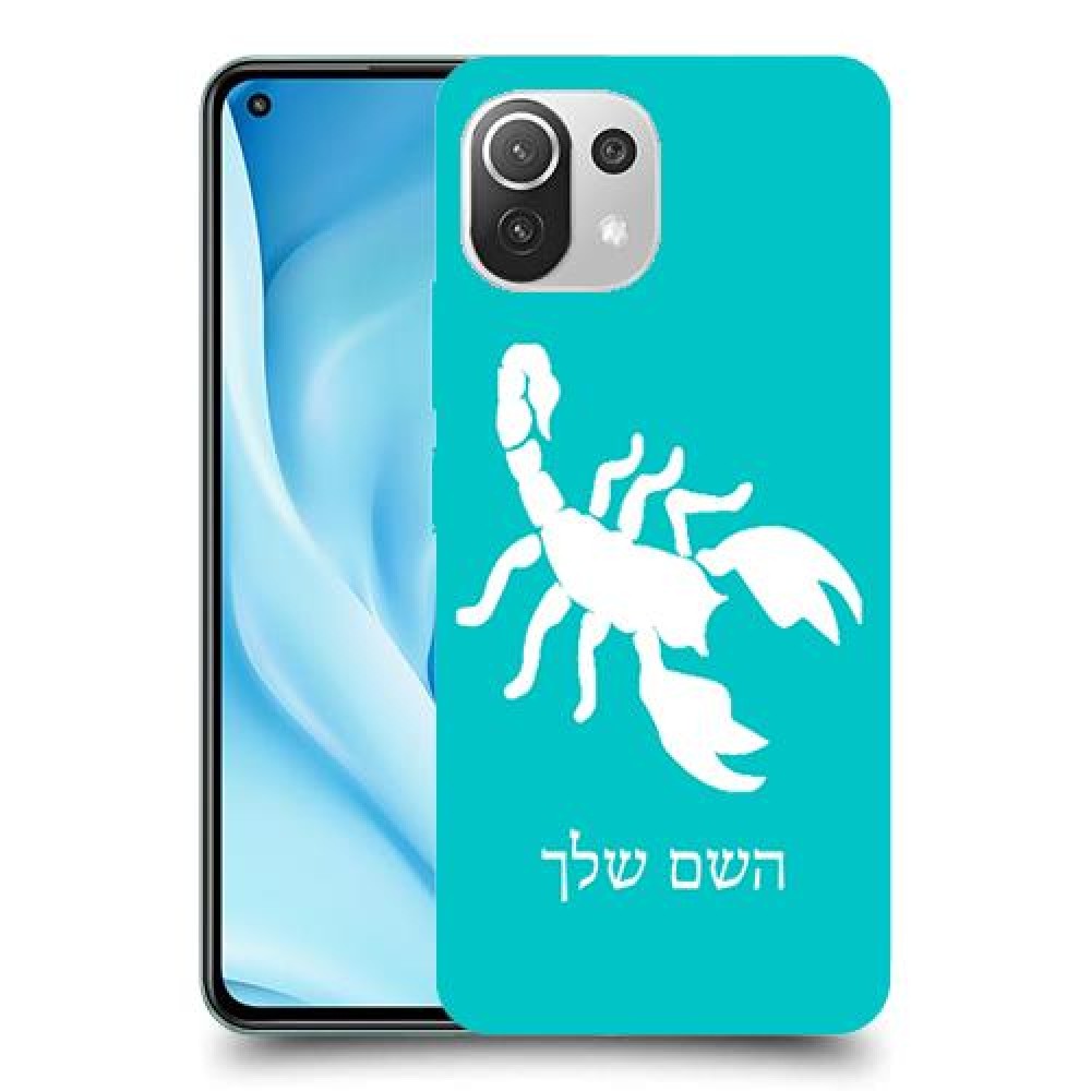 עקרב כיסוי מגן קשיח בעיצוב אישי עם השם שלך ל Xiaomi Mi 11 Lite 5G יחידה אחת סקרין מובייל