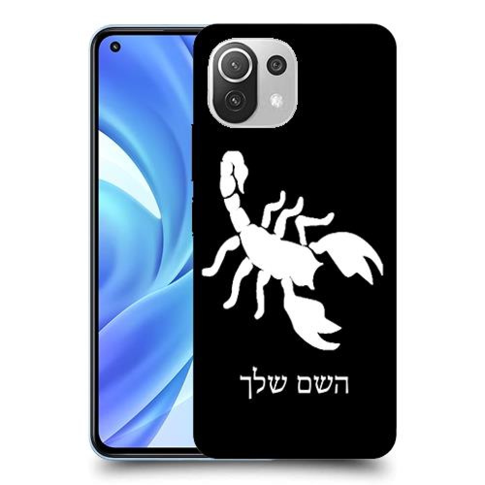 עקרב כיסוי מגן קשיח בעיצוב אישי עם השם שלך ל Xiaomi Mi 11 Lite יחידה אחת סקרין מובייל