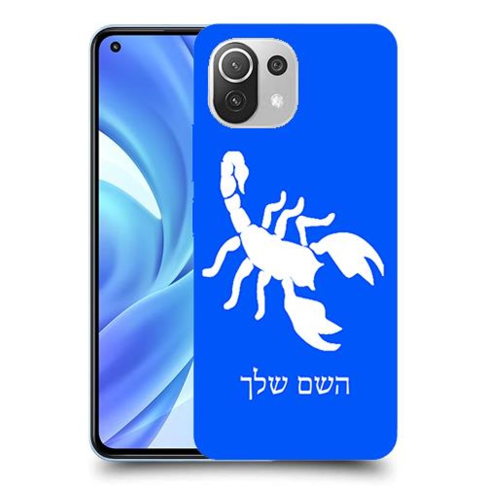 עקרב כיסוי מגן קשיח בעיצוב אישי עם השם שלך ל Xiaomi Mi 11 Lite יחידה אחת סקרין מובייל