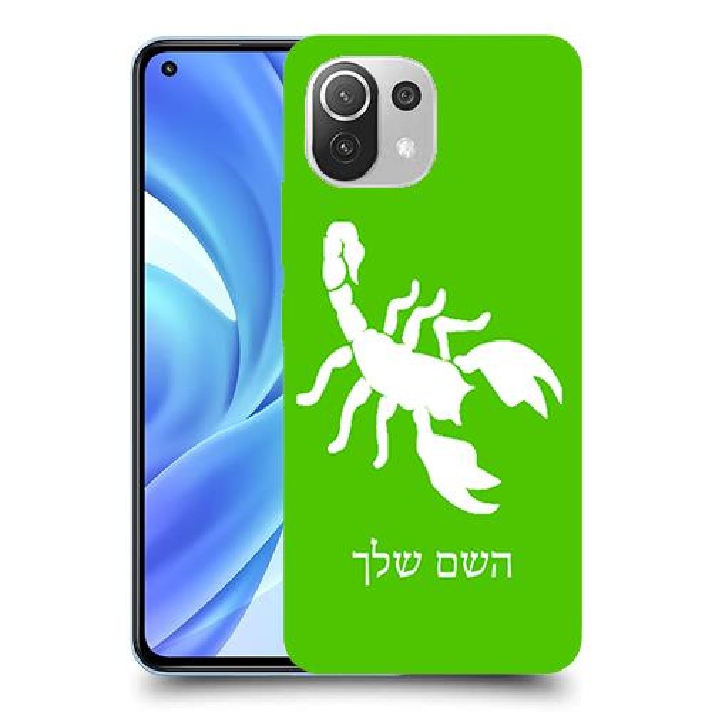 עקרב כיסוי מגן קשיח בעיצוב אישי עם השם שלך ל Xiaomi Mi 11 Lite יחידה אחת סקרין מובייל