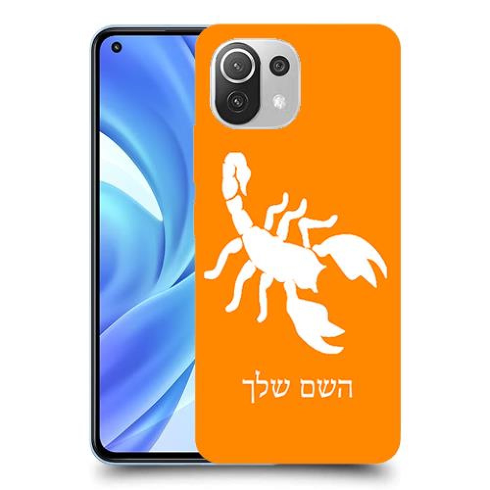 עקרב כיסוי מגן קשיח בעיצוב אישי עם השם שלך ל Xiaomi Mi 11 Lite יחידה אחת סקרין מובייל
