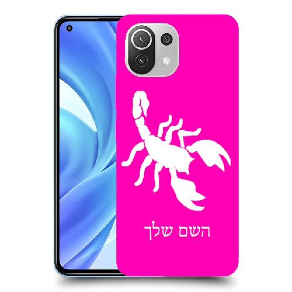 עקרב כיסוי מגן קשיח בעיצוב אישי עם השם שלך ל Xiaomi Mi 11 Lite יחידה אחת סקרין מובייל