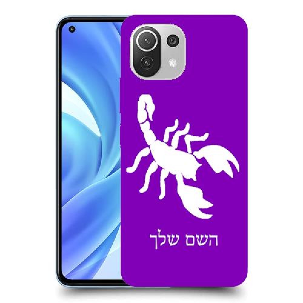 עקרב כיסוי מגן קשיח בעיצוב אישי עם השם שלך ל Xiaomi Mi 11 Lite יחידה אחת סקרין מובייל