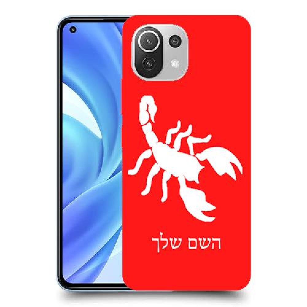 עקרב כיסוי מגן קשיח בעיצוב אישי עם השם שלך ל Xiaomi Mi 11 Lite יחידה אחת סקרין מובייל
