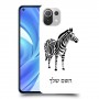 זברה כיסוי מגן קשיח בעיצוב אישי עם השם שלך ל Xiaomi Mi 11 Lite יחידה אחת סקרין מובייל