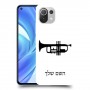 חצוצרה כיסוי מגן קשיח בעיצוב אישי עם השם שלך ל Xiaomi Mi 11 Lite יחידה אחת סקרין מובייל