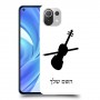 כינור כיסוי מגן קשיח בעיצוב אישי עם השם שלך ל Xiaomi Mi 11 Lite יחידה אחת סקרין מובייל
