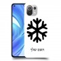 שלג כיסוי מגן קשיח בעיצוב אישי עם השם שלך ל Xiaomi Mi 11 Lite יחידה אחת סקרין מובייל