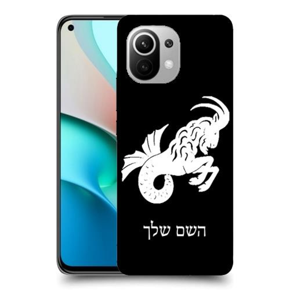 גדי כיסוי מגן קשיח בעיצוב אישי עם השם שלך ל Xiaomi Mi 11 יחידה אחת סקרין מובייל