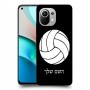 כדורעף - כדור כיסוי מגן קשיח בעיצוב אישי עם השם שלך ל Xiaomi Mi 11 יחידה אחת סקרין מובייל