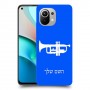 חצוצרה כיסוי מגן קשיח בעיצוב אישי עם השם שלך ל Xiaomi Mi 11 יחידה אחת סקרין מובייל