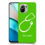 רופא סטטוסקופ כיסוי מגן קשיח בעיצוב אישי עם השם שלך ל Xiaomi Mi 11 יחידה אחת סקרין מובייל